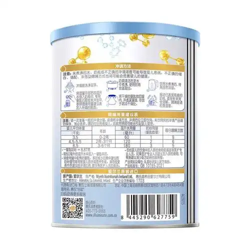 [23年3月产][旗舰店官方自营店]惠氏启赋蓝钻1段350g2罐装婴儿奶粉一