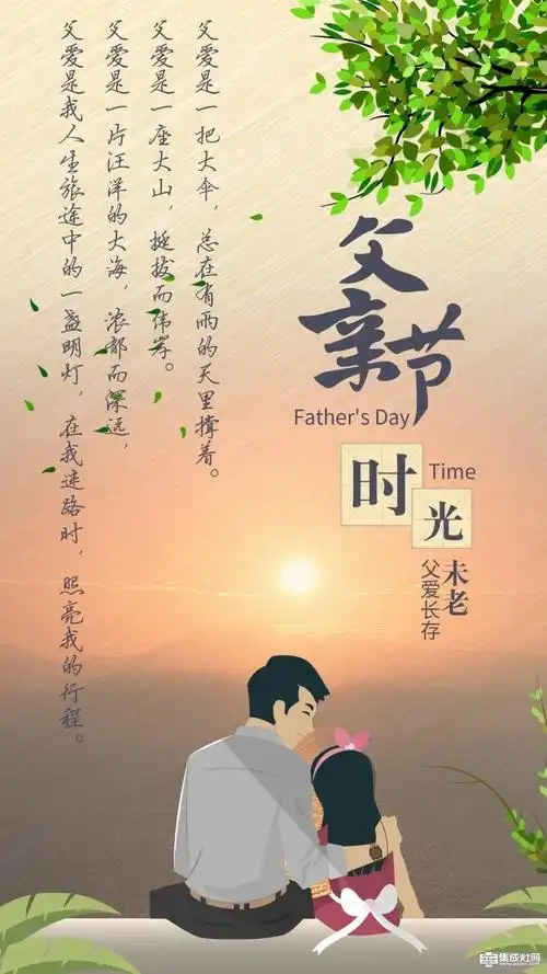 弗乐卡集成灶父亲节父爱如山大爱无言