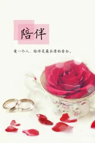 别把自以为是的痴情当深爱,经得起岁月的磨砺才是真爱!