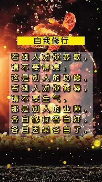 禅悟人生 #人生感悟 #各自因果各自了 #自我修行 - 抖音