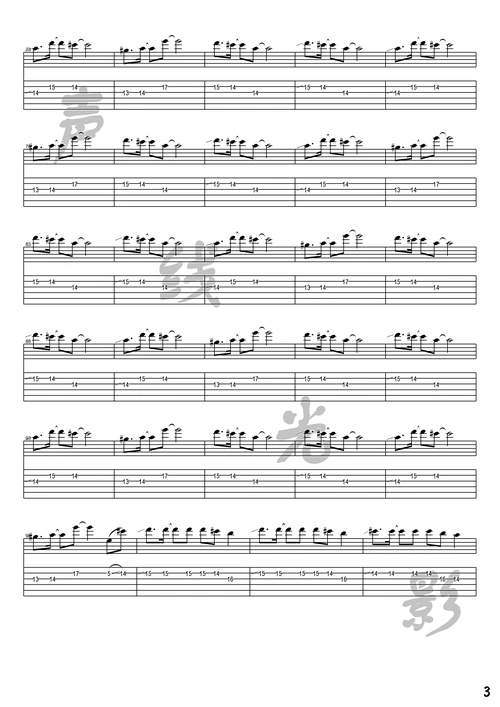 《塑料袋》缝纫机乐队 电吉他谱 吉他2