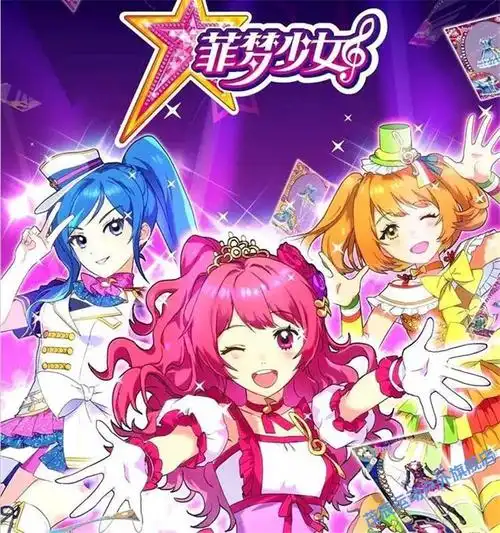 菲梦少女卡换装玩具的变身画册助理片册飞梦雪艳宁牌乔可星 74张套