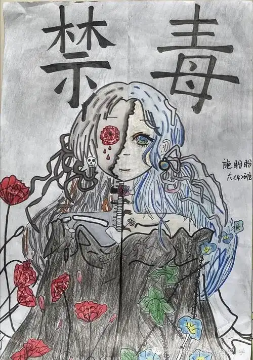 小学生禁毒宣传儿童画一等奖作品-图5