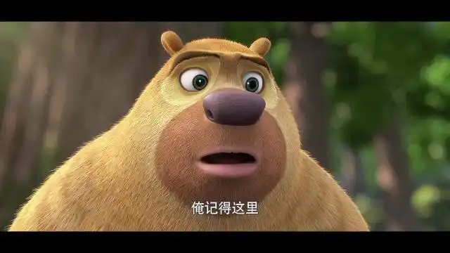 【熊出没;奇幻空间】小熊们的悠闲时光熊2想起来小时候的事情