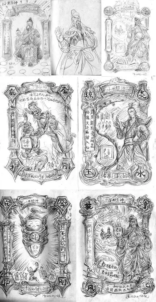 《小米超神》游戏复古海报