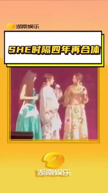 she 田馥甄 任家萱 陈嘉烨|任家萱|she|田馥甄_新浪新闻