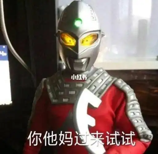 奥特曼表情包19