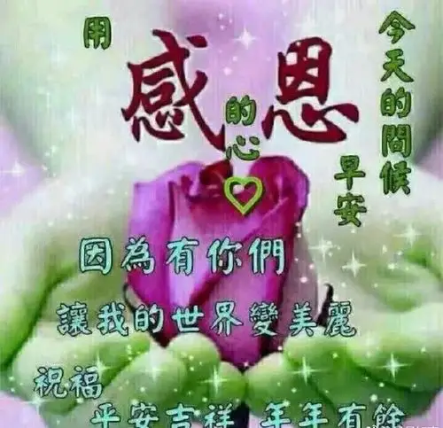 朋友圈清晨早上好问候图片大全 微信特漂亮的早安祝福语图片