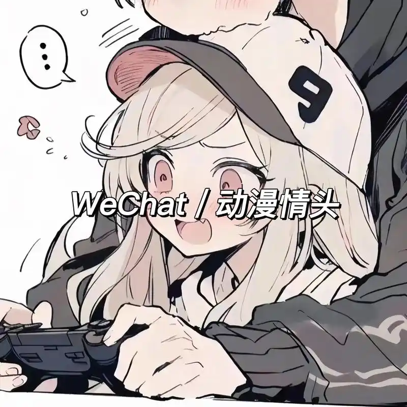 有你的选择你 我都选择你#动漫情头 #情侣头像 #可爱情头 - 抖音