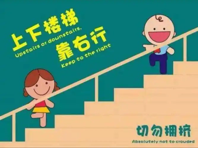 银晶幼儿园——防踩踏安全教育