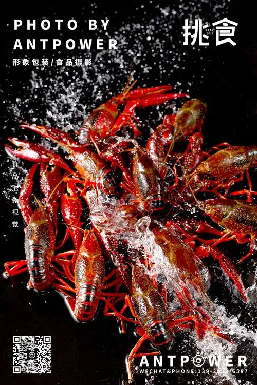 美食摄影 // 小龙虾