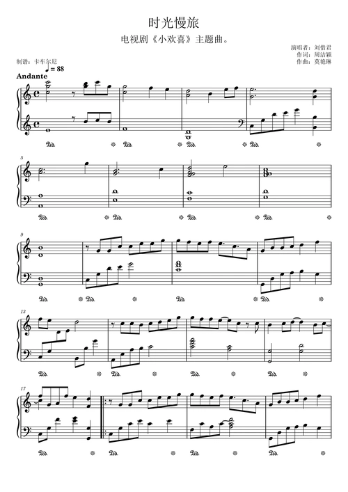 c大调版时光慢旅电视剧小欢喜主题曲