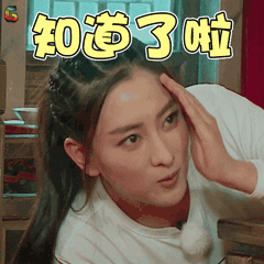 知道了啦卖萌soogifsoogif出品gif动图_动态图_表情包下载_soogif