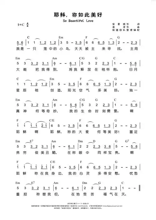 耶稣,你如此美好(简谱)_其他专辑_基督教歌谱大全