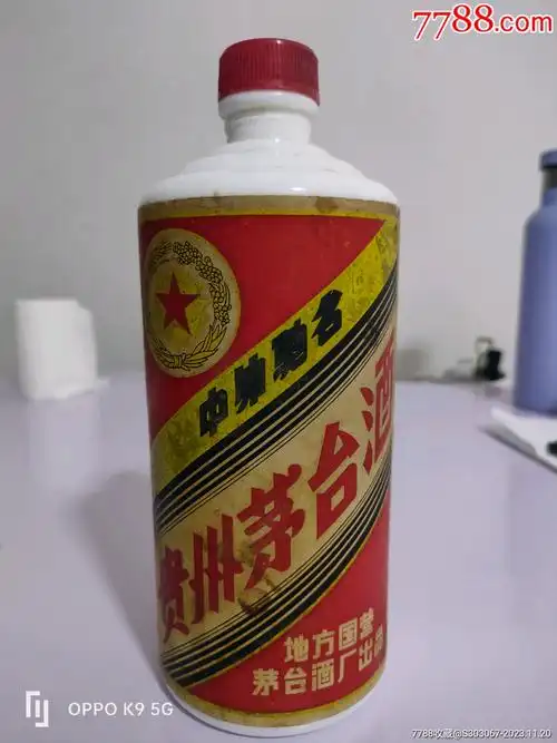 1984年茅台酒瓶一个-价格:50元-au36016087-酒瓶 -加价-7788收藏