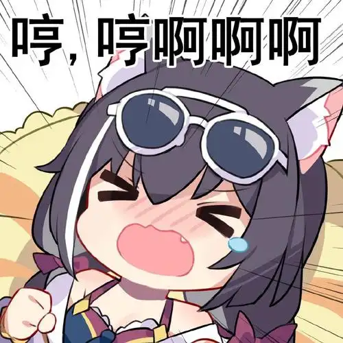 公主连结萌系表情包图片