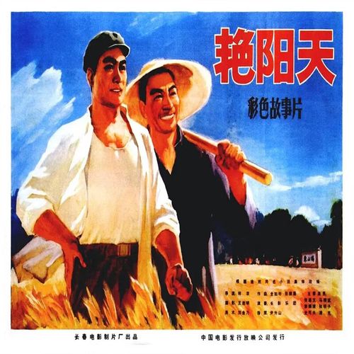 opuyym怀旧老电影 艳阳天 1973dvd碟片 马精武  郭振清 张连文