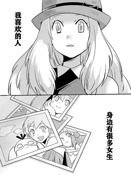 不屑の小智.#精灵宝可梦#莎莉娜#智娜#瑟蕾娜 - 抖音