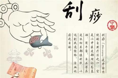 刮痧能减肥 轻松变身小蛮腰