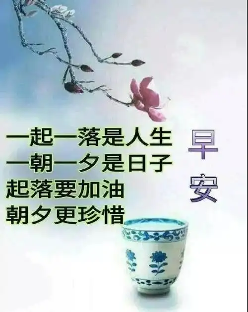 5月2日周日微信早上好问候语暖心句子,早上好表情图片大全2021