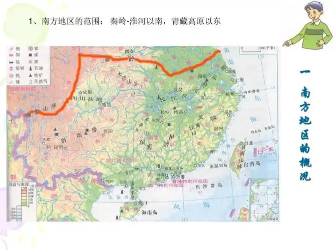 南方地区(上课稿)