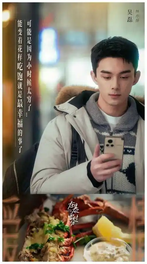 吴磊在剧中将女主角称为"小朋友",这一称呼让人感到刺耳.