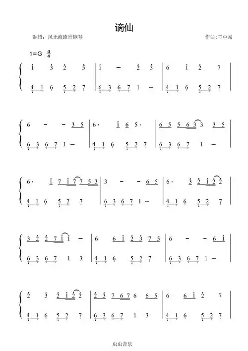 谪仙叶里数字简谱