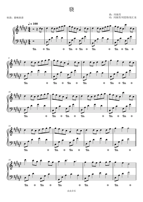 骁(完美版)——井胧 /井迪儿钢琴谱-猫咪曲谱-虫虫钢琴