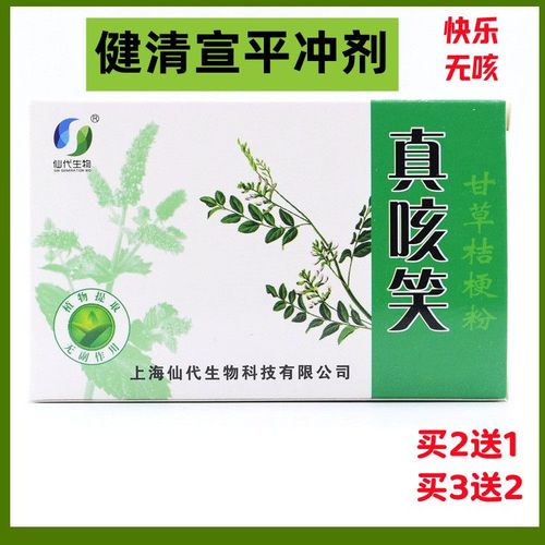 健清宣平冲剂儿清橘化冲剂苏桔汤冲桂壮宣清 桔梗颗粒千汤宝通散