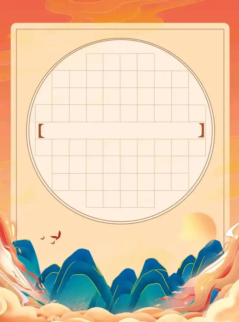 硬笔书法纸模板 - 抖音