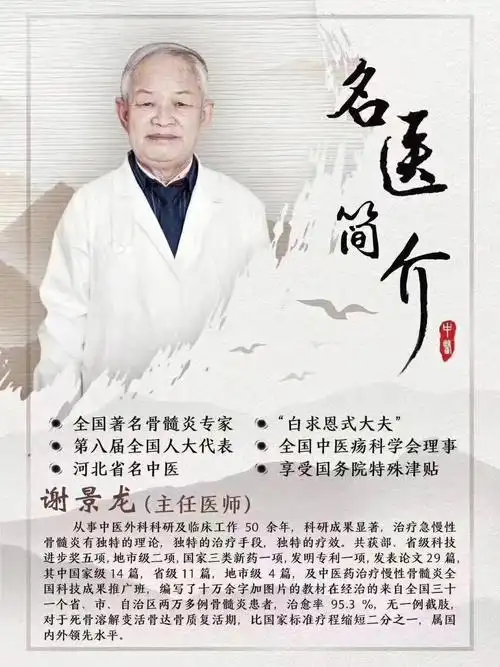 谢老一生致力于骨感染的推广,桃李满天下,如今他的徒弟都在自己的岗位