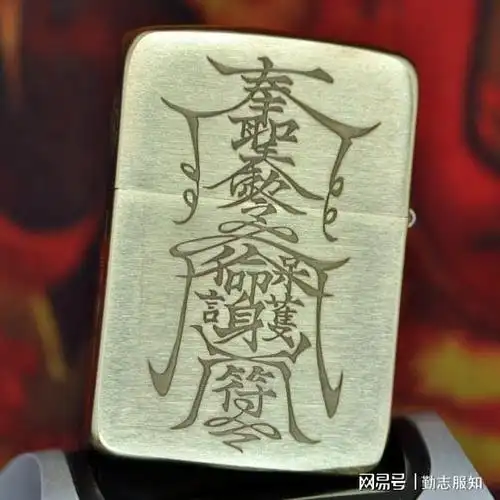 道教神行符:水浒英雄戴宗日行千里的秘密|道士|六丁六甲_网易订阅