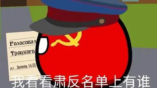 我看看名单上有谁 - 斗图表情包 - 斗图神器 - adoutu.com