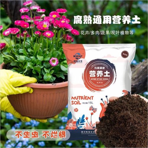 凯瑞华丰花土营养土通用型有机营养土园艺种植基质土肥料盆栽种菜土壤