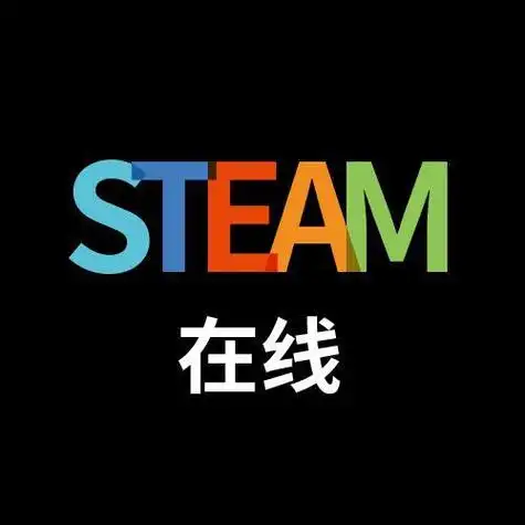steam教育在线头像