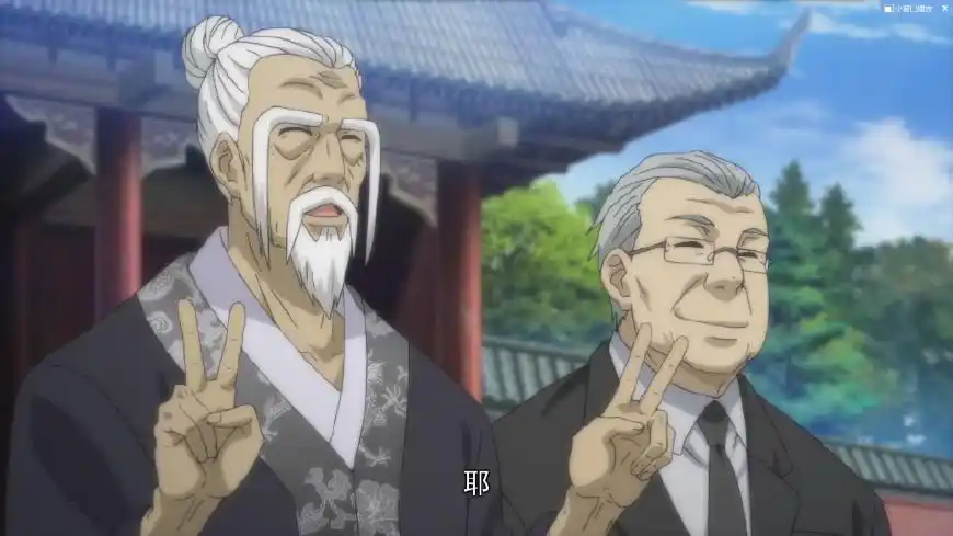 趣漫谈:《一人之下》八奇技