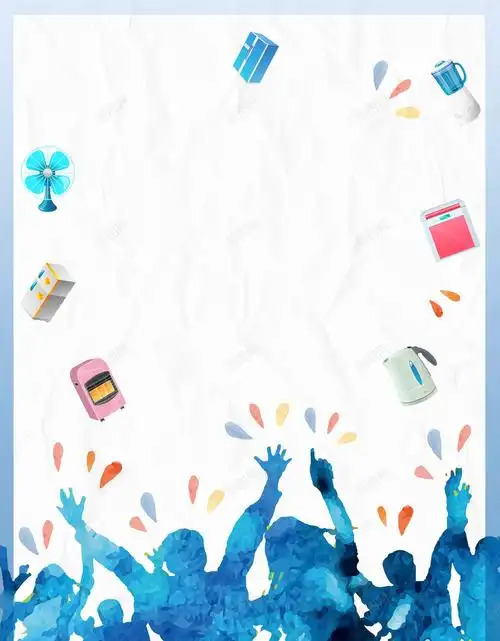 跳蚤市场二手买卖海报背景模板背景图片免费下载-素材0zvkvpwkv-新图