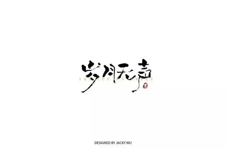 有故事的英文歌名3