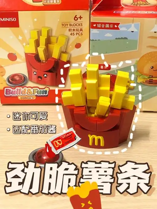 六一儿童餐劲脆薯条来啦