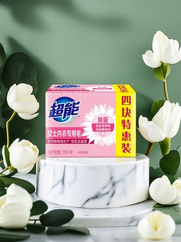 超能内衣皂除菌男女士抑菌洗衣皂洗内裤除异味去血渍污渍清香肥皂