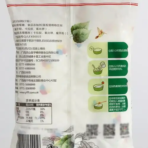 宇峰白凉粉500g*20包整箱 白凉粉儿果冻食用自制家用奶茶甜品专用