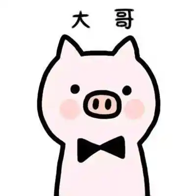 超火的卡通小粉猪cp头像
