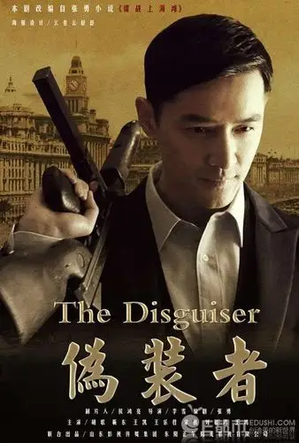 《伪装者》明台- 胡歌