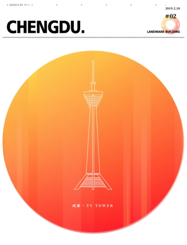 成都地标建筑线稿