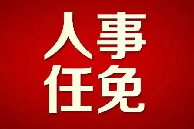 「突发」长庆油田原副总经理李安琪被查|中石油|油气_网易订阅