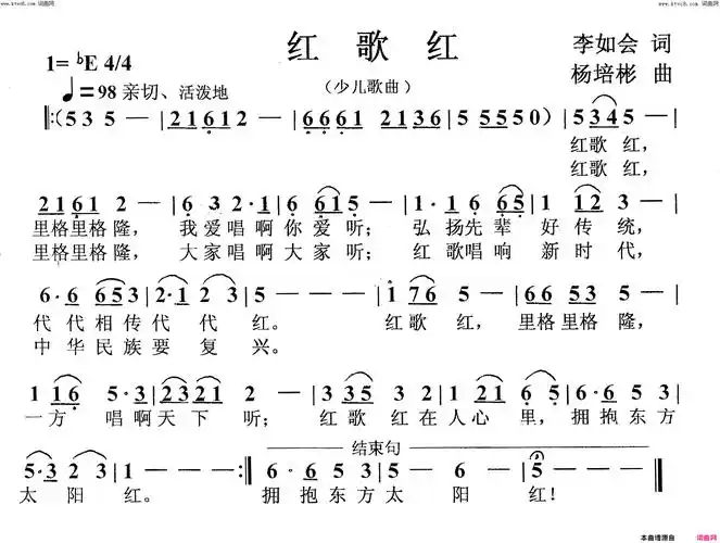 红歌红少儿歌曲简谱1