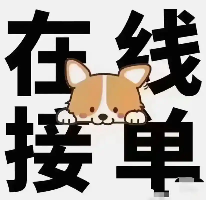 继续在线接单,年后安排做,欢迎各位新老顾客提前下单预定,年后 - 抖音