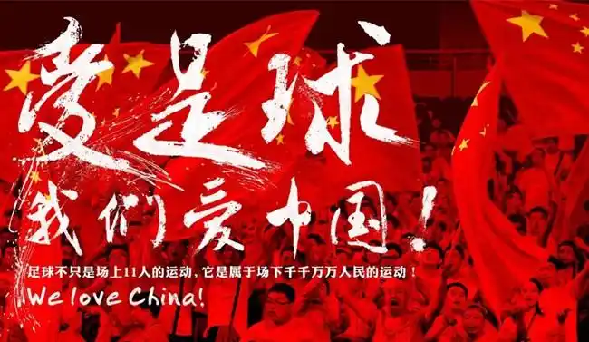 战长沙:国足赢了,那些我们不可错过的精彩-九江楼盘网