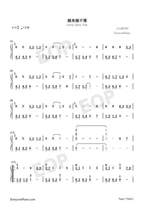 越来越不懂-得不到的就更加爱太容易来的就不理睬双手简谱预览1