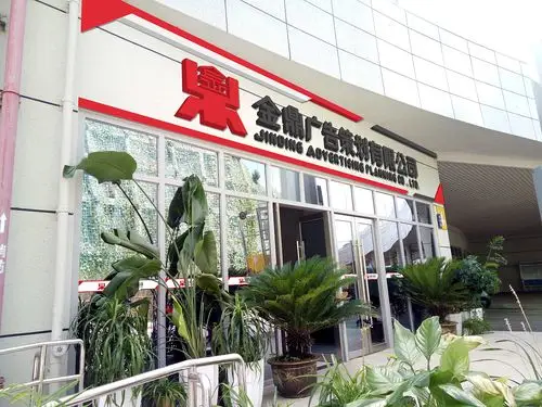 广告公司门头|平面|其他平面|kannaduki - 原创作品 - 站酷 (zcool)